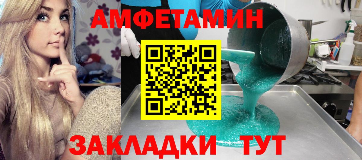 АМФ VHQ  Вход с VPN  мега сайт  Магнитогорск 