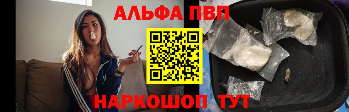 Магнитогорск  A PVP VHQ  APVP VHQ  Вход с VPN 