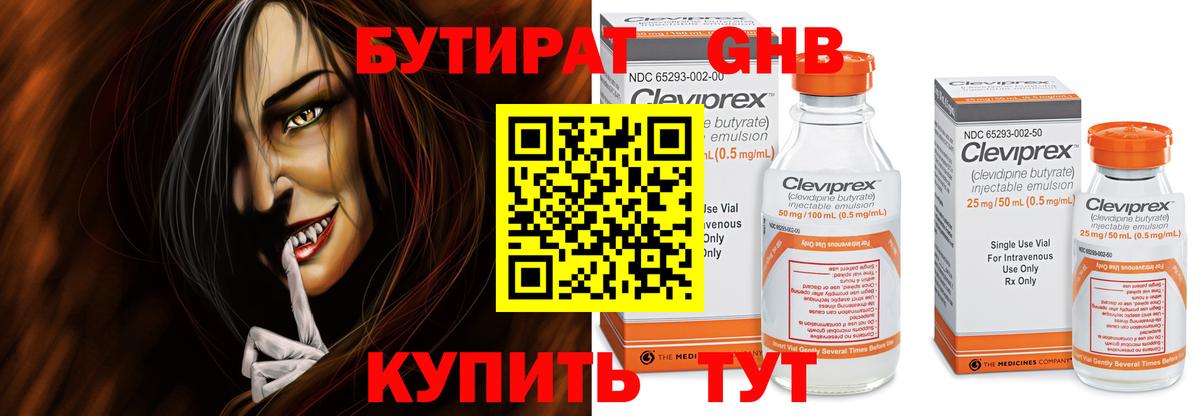 Бутират BDO 33% Магнитогорск