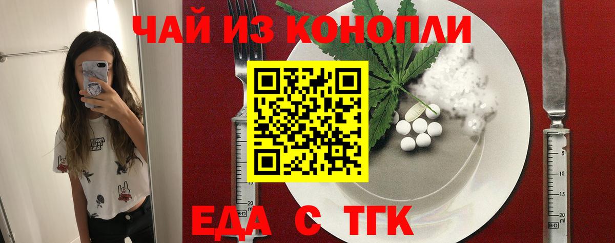 Печенье с ТГК конопля  Вход с VPN  Магнитогорск 