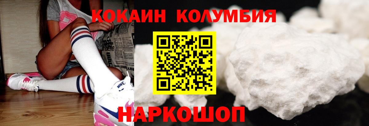 КОКАИН 97% Магнитогорск