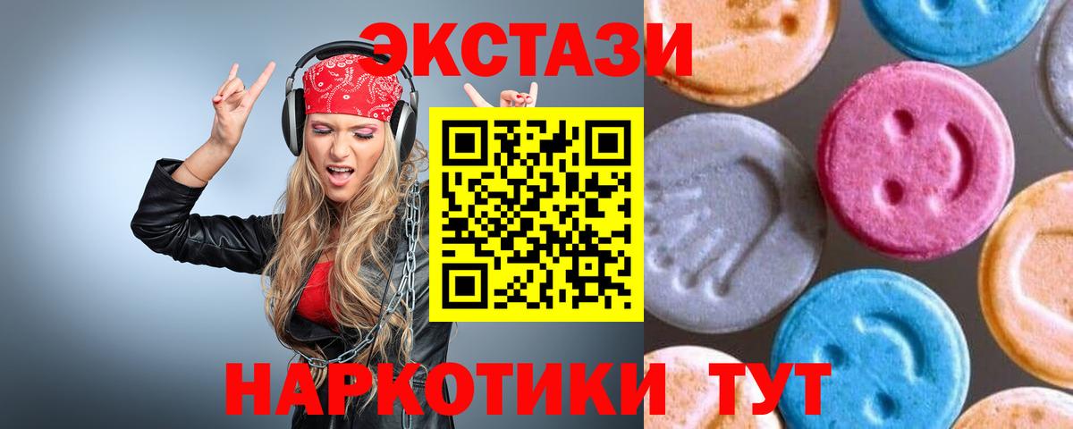 ЭКСТАЗИ 99%  Вход с VPN  Магнитогорск  Ecstasy  ЭКСТАЗИ louis Vuitton 
