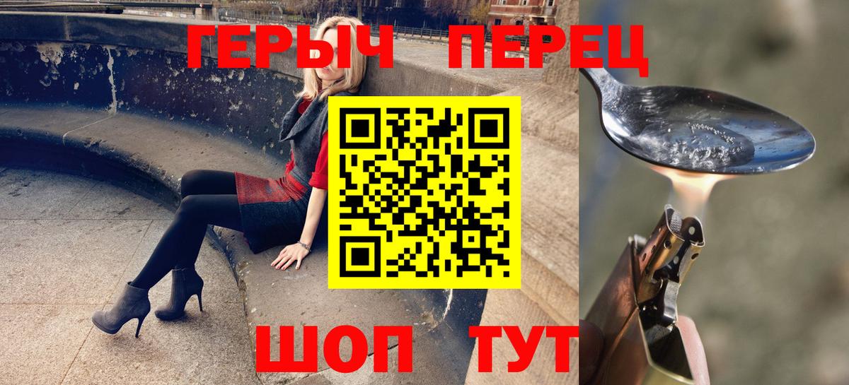 Магнитогорск  ГЕРОИН VHQ  Героин  Вход с VPN 