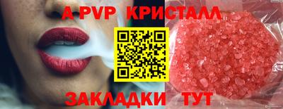 мяу мяу кристалл Туймазы