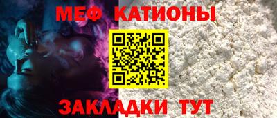 мяу мяу кристалл Туймазы
