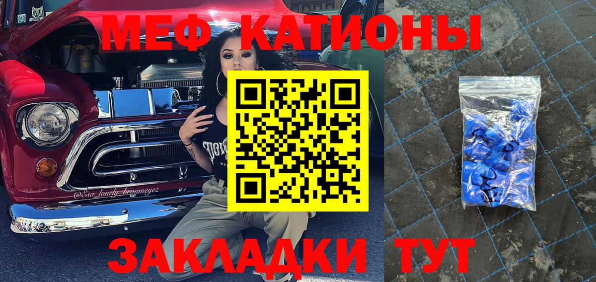 Меф кристаллы Магнитогорск