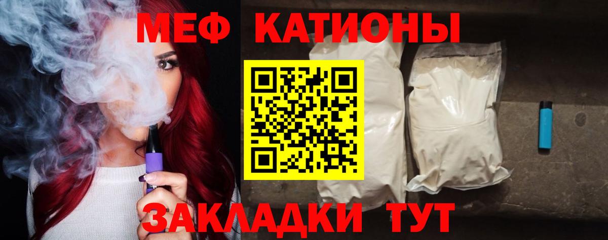 Мефедрон  Вход с VPN  Меф мука  Магнитогорск  МЯУ-МЯУ mephedrone  купить наркотик  МЯУ-МЯУ 