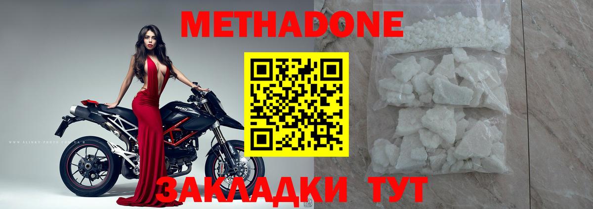 Метадон VHQ  дарк нет как зайти  Магнитогорск  Вход с VPN    онион 