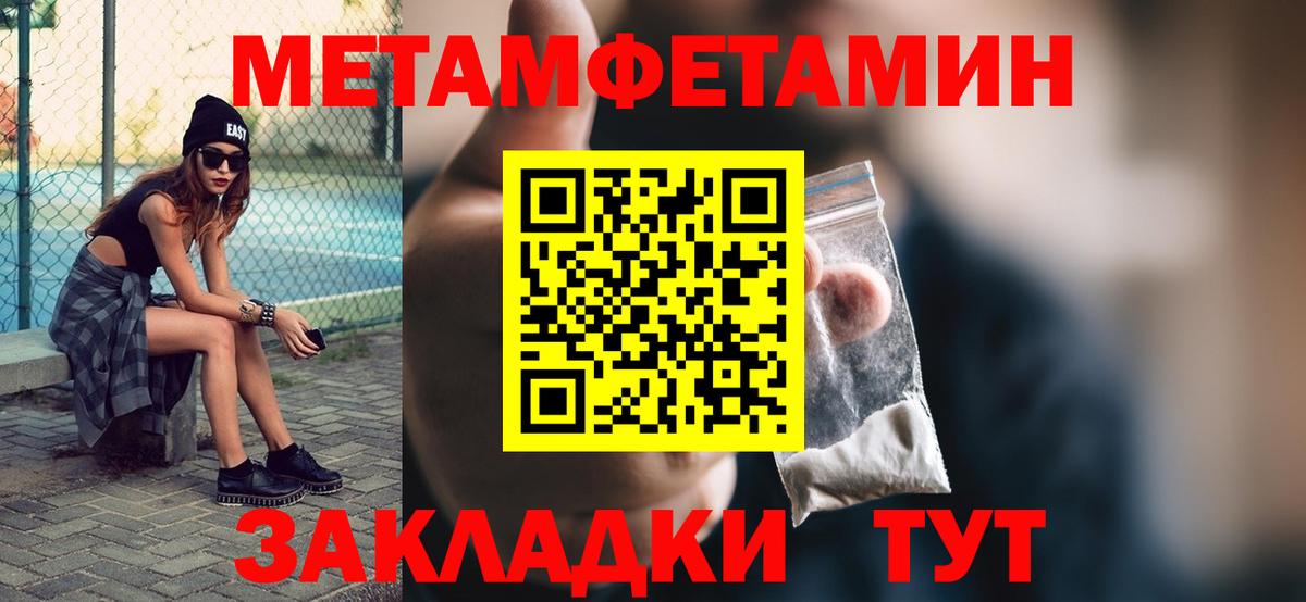МЕТАМФЕТАМИН кристалл Магнитогорск