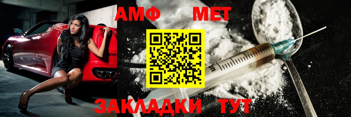 Метамфетамин Декстрометамфетамин 99.9%  Вход с VPN  Магнитогорск 