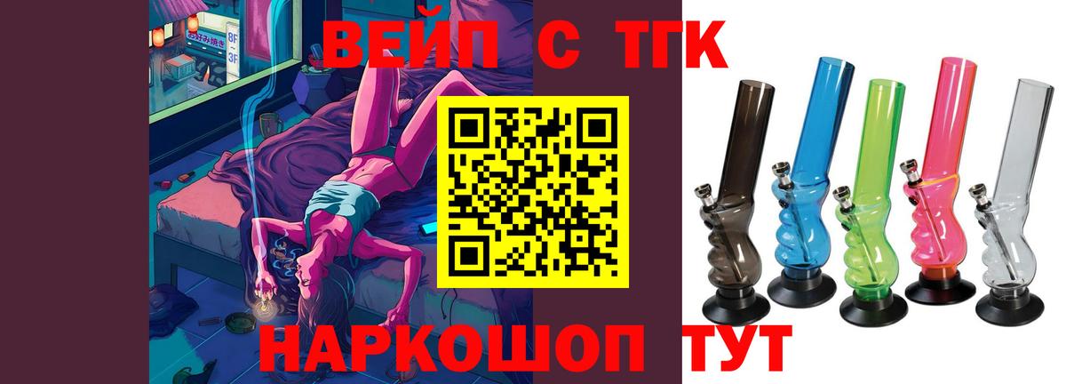 ТГК жижа Магнитогорск
