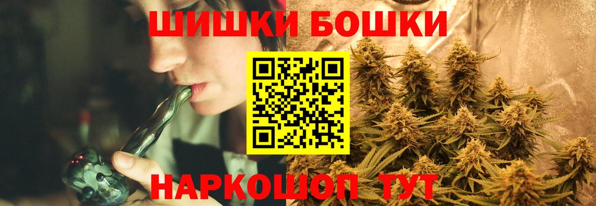 Шишки марихуана конопля  Бошки марихуана VHQ  Вход с VPN  Магнитогорск  Шишки марихуана индика  Шишки марихуана сатива 